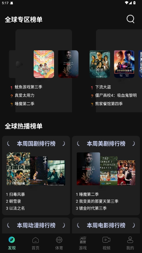 瓜子影视官方正版(2)