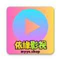 依缘影视手机版