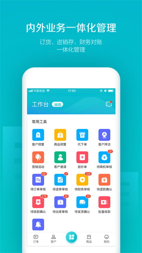 易订货图2