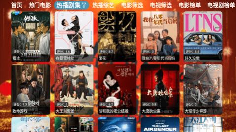 付豪影视TV盒子截图2