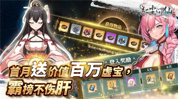 erolabs红尘问仙最新版图3