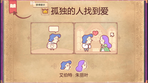 故事叙述者中文版