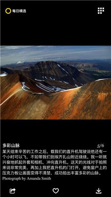 每日精选官方版图3