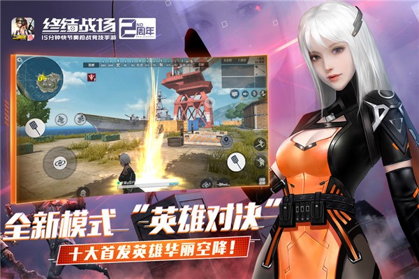 终结战场老版本图3