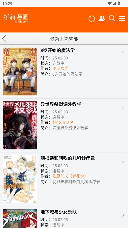 新新漫画最新版(2)