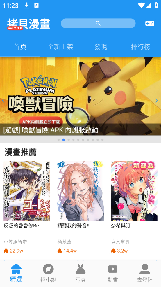 拷贝漫画官方版图2