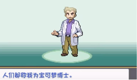 口袋妖怪燃之智5.0图1