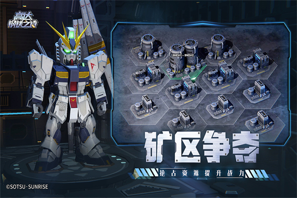 高达钢铁之诗最新版截图3