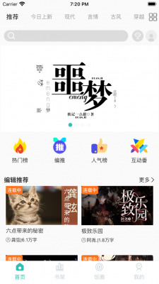 稀饭阅读官方版图3