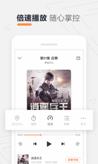 酷我听书手机版图2