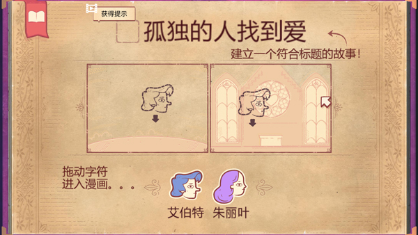 故事叙述者中文版