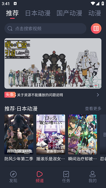 趣动漫app图2