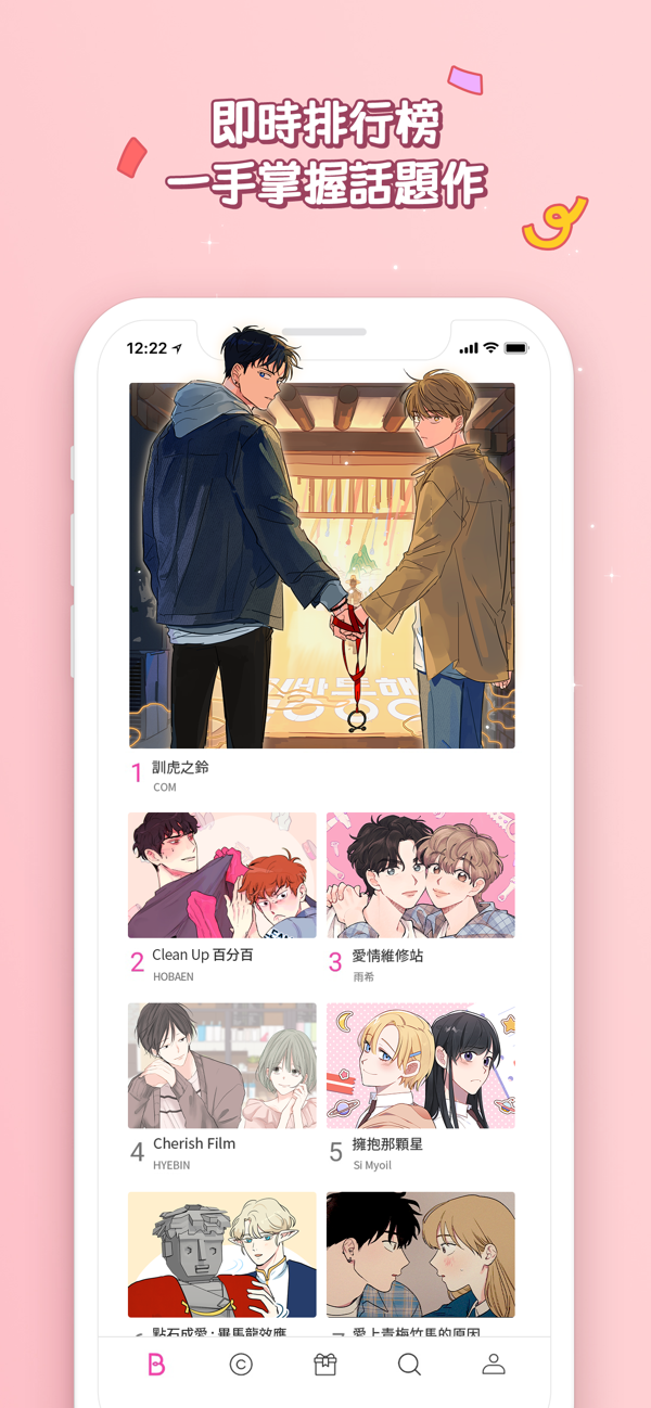 bomtoon韩漫版图4