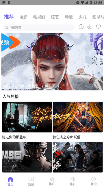 豆花视频免费版截图3