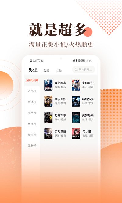 宜搜小说旧版本截图4