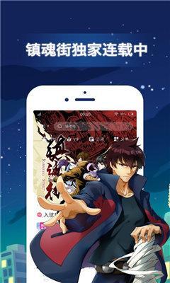 皮卡漫画官网版截图2