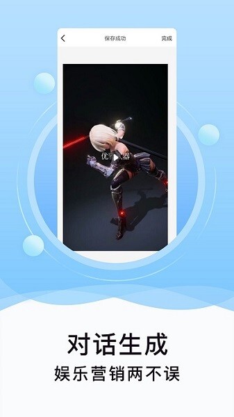 刷圈精灵免费版截图2