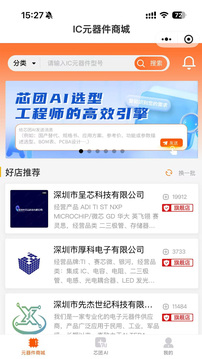 芯团官网版图4
