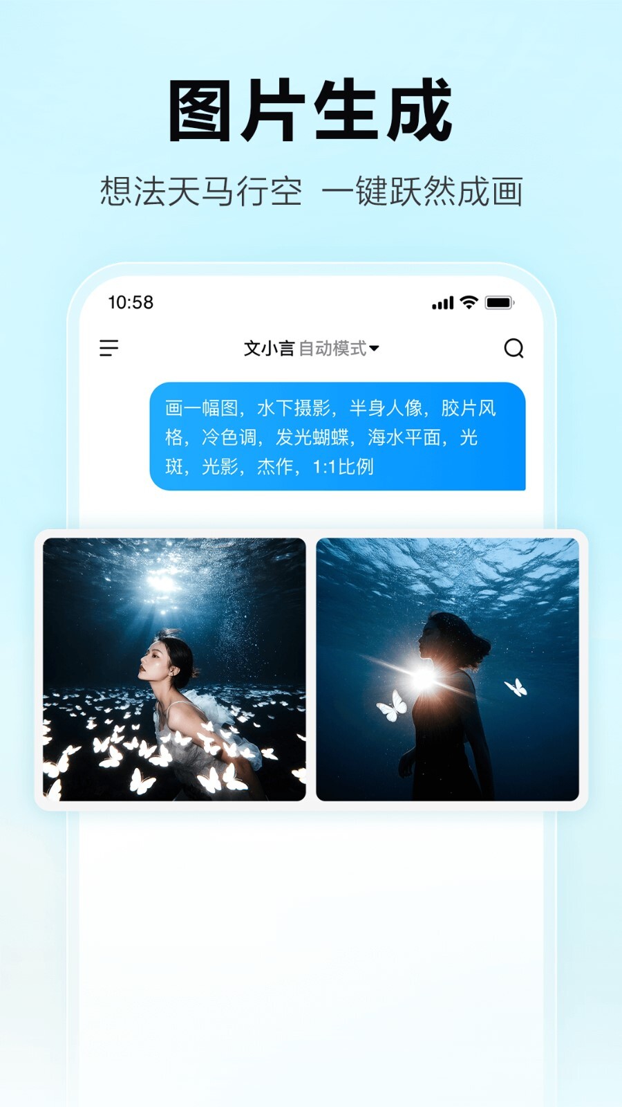 文言一心官网版截图3