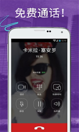 Viber手机版图2