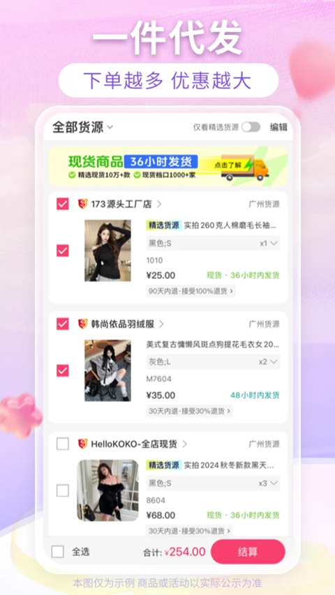 搜款网官网版图1