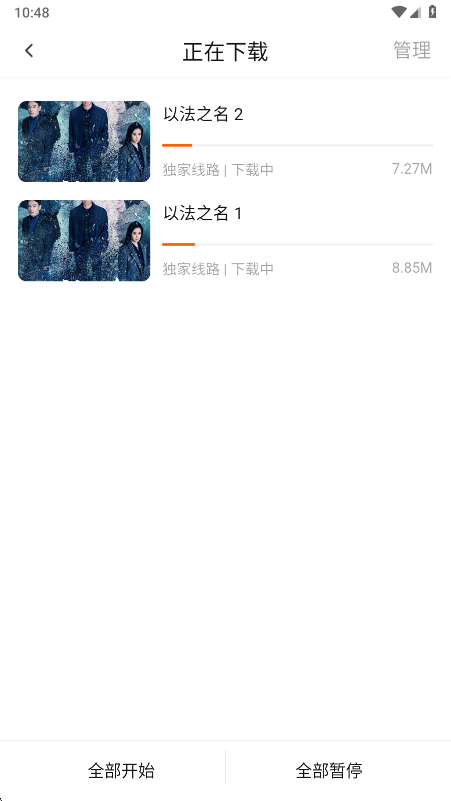 小狐狸影视图1