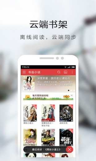 3g书城官方版图2