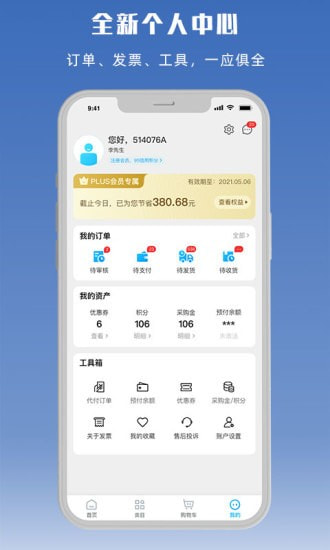 立创商城官网版图1
