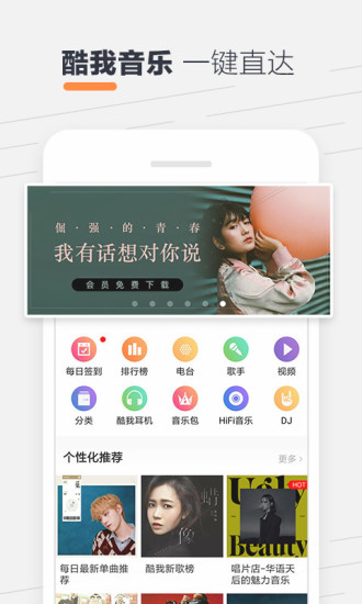酷我听书手机版图3