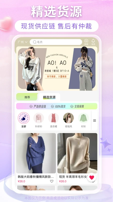 搜款网官网版图2