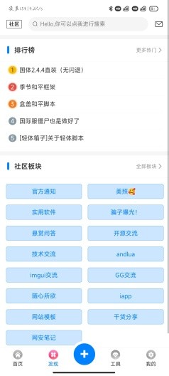 天空社区图2