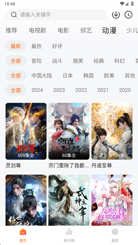 小狐狸影视图3