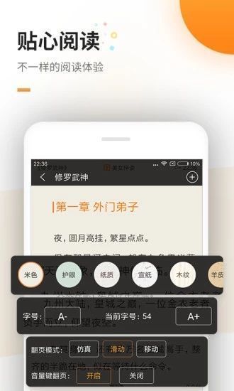 海棠书院御书屋小说截图3