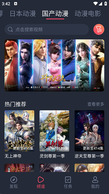 趣动漫正版图3
