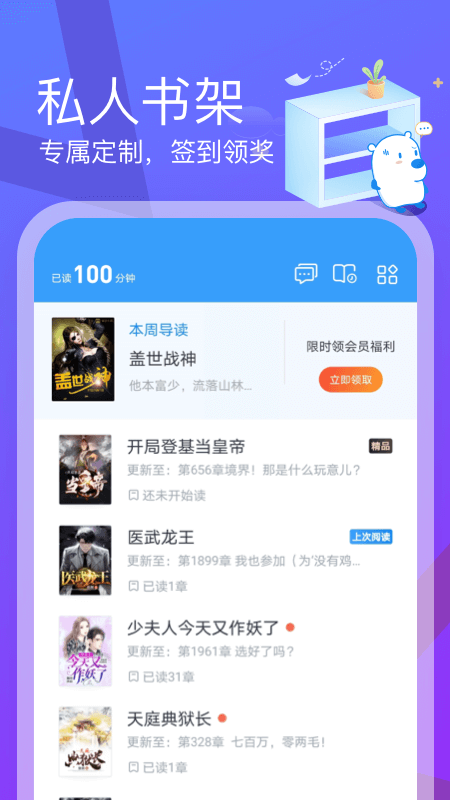 米读小说免费版图3
