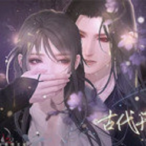 古代开g日常清软版