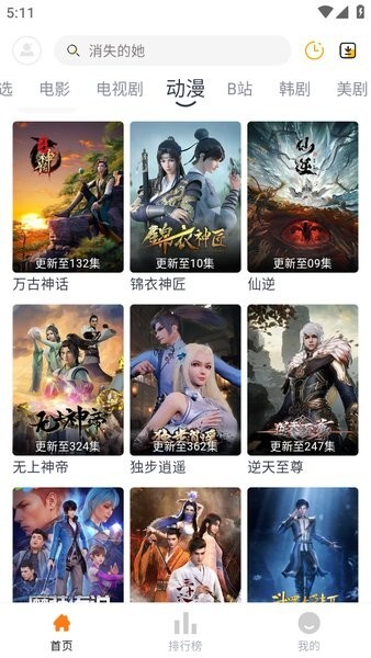 闪电影视2026最新版截图3