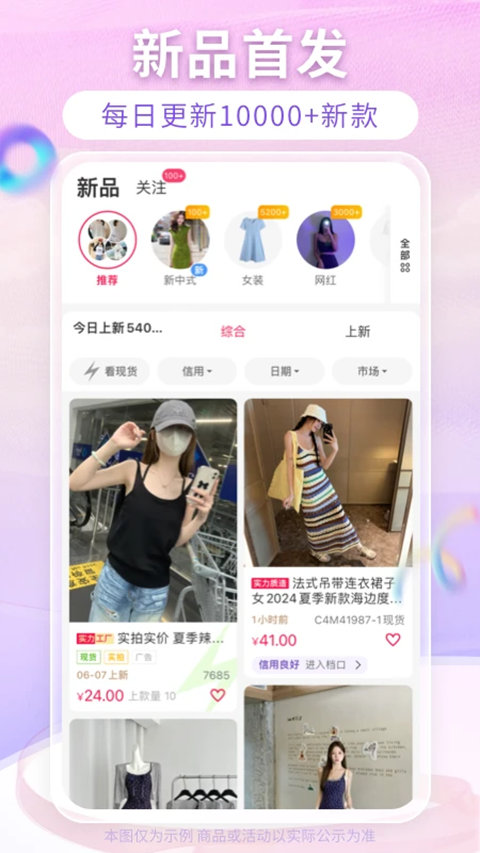 搜款网官网版图3