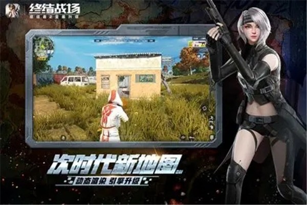 终结战场老版本图2