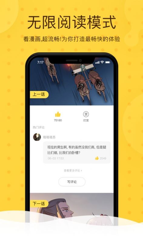 北北北砂漫画手机版图1