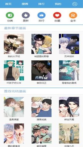 无尽漫画免费版图1