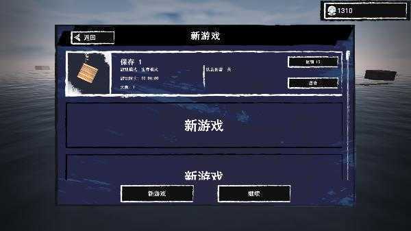 木筏求生汉化版图1