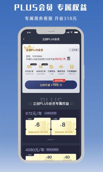 立创商城官网版图2