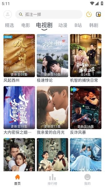 闪电影视2026最新版截图4