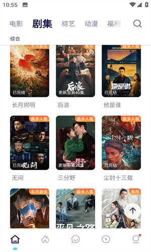 555电影TV版截图4