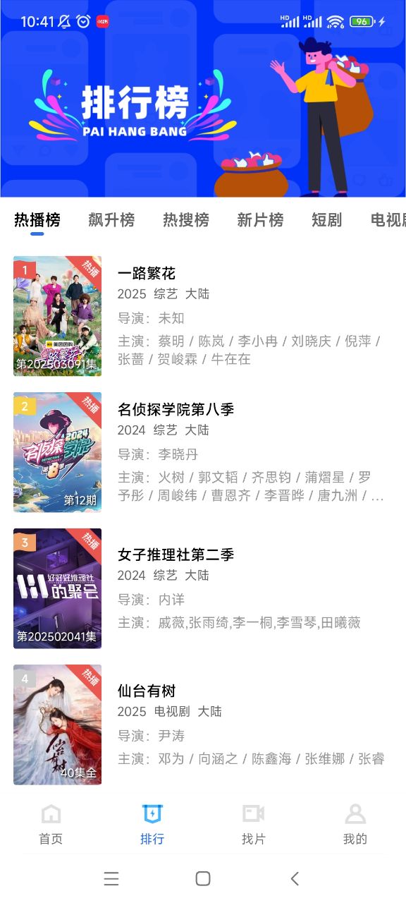 乐播视频免广告版图3