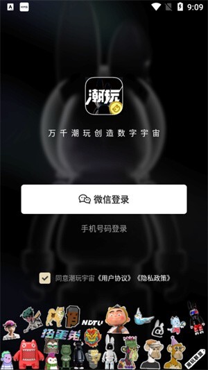 潮玩宇宙app官网版
