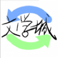 海棠书院御书屋小说