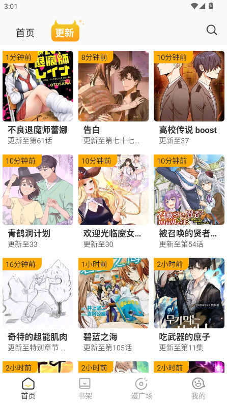 小黑猫漫画软件图4