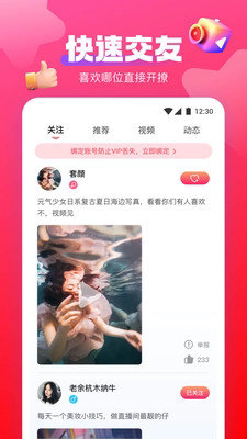 蜜桃短视频手机版截图2